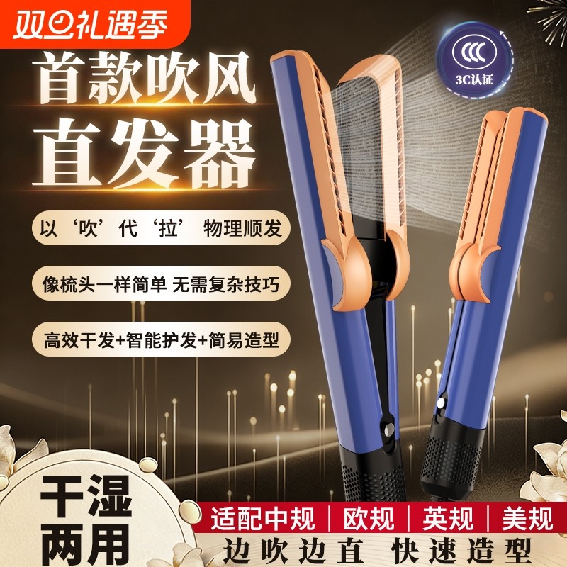 夹板吹风直发器电吹风梳负离子不伤发干湿两用造型神器华强北正品