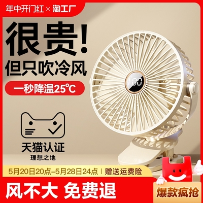 小米优品风扇小型夹子式