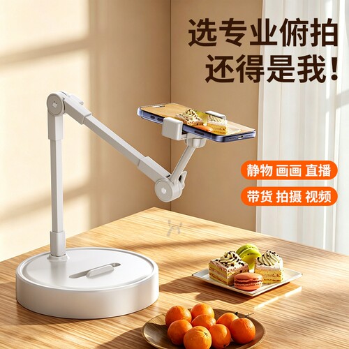 桌面手机支架直播俯拍专用平板ipad通用手机架书法拍摄视频vlog拍照神器固定夹子多功能支撑架悬臂双机位自拍