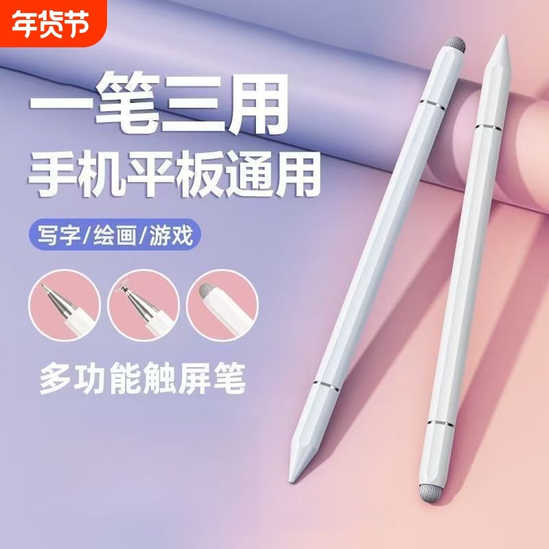 触屏电容笔手机平板触屏笔通用手写磁吸触控笔ipad绘画笔点触修图剪辑适用苹果华为oppo荣耀vivo学习机细头,3C数码配件,手写笔,淘宝优惠券,粉丝福利购,淘宝优惠卷