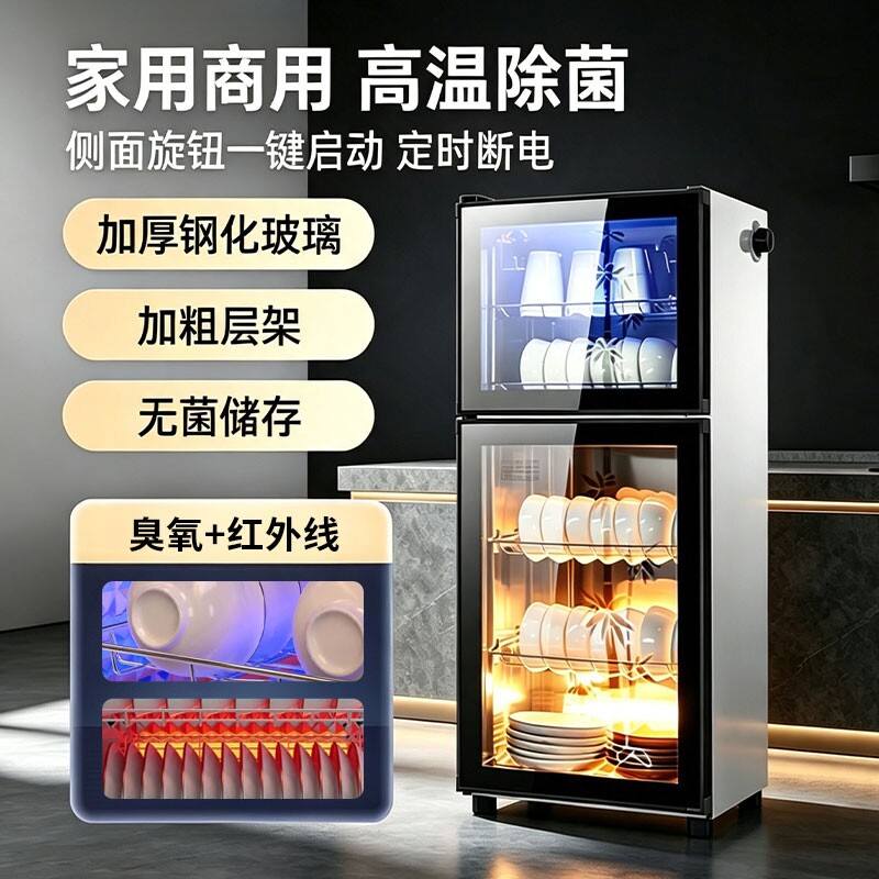 免沥水消毒柜家用小型厨房餐具烘干商用消毒碗筷柜立式台式保洁柜图片