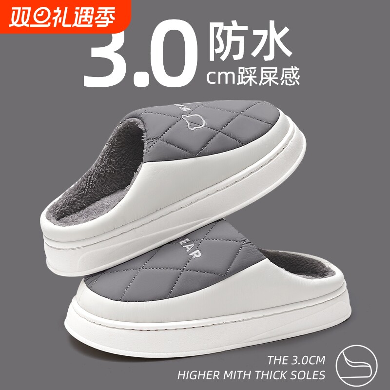 棉拖鞋男士秋冬季2024羽绒室内家居防滑保暖防水厚底新款棉鞋男款