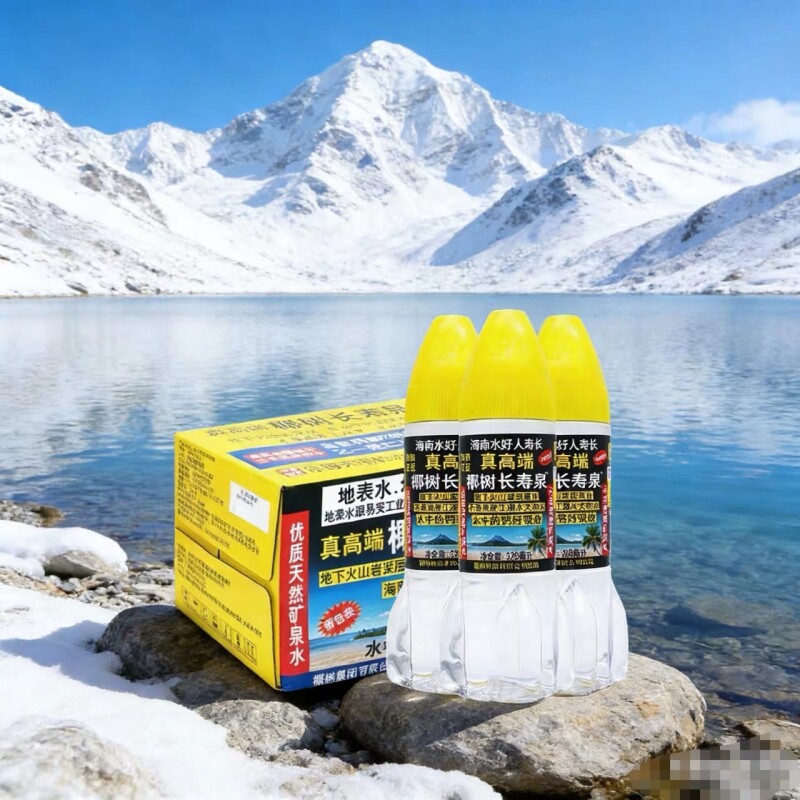 云上好物临期椰树长寿泉328ml瓶装天然矿泉水办公家用水饮用