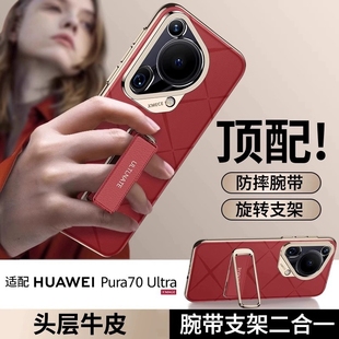 磁吸镜头腕带支架华为Pura80pro手机壳pura70Pro 超薄高级感潮流男女P70真皮保护套 防摔全包保护p80ultra新款