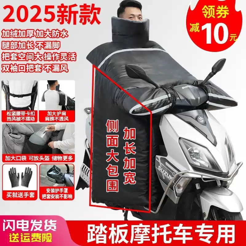 踏板电动电瓶摩托车专用挡风被电摩冬季加厚加大冬用防寒防水大号