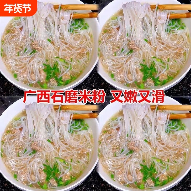 广西石磨米粉纯手工细米粉丝梧州米线汤粉干米线拌粉独立包装整箱,粮油调味/速食/干货/烘焙,方便米线/米粉,淘宝优惠券,粉丝福利购,淘宝优惠卷