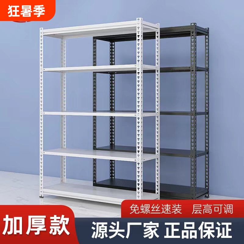 角钢货架展示架多层置物架家用铁架货物简易超市组装仓库多功能