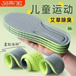 儿童减震鞋垫男女宝宝小孩专用透气吸汗防臭踩屎感运动鞋垫夏防滑