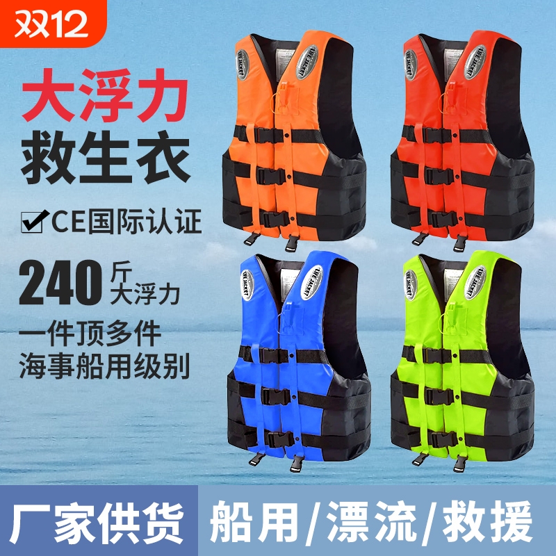 成人背心式救生衣|超1000次加购