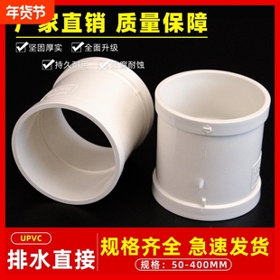 直通接头pvc排水管直接下水管配件箍5075110160200内径连接外径