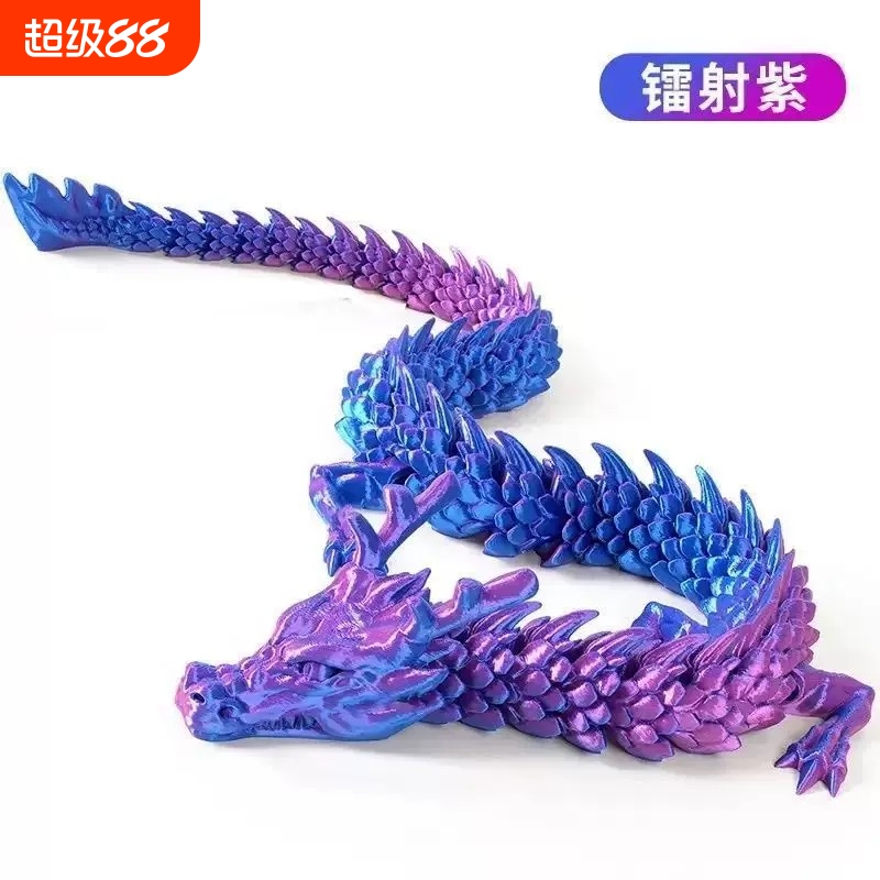 3d打印玩具中国龙动物模型摆件玩偶儿童玩具可活动关节创意手办