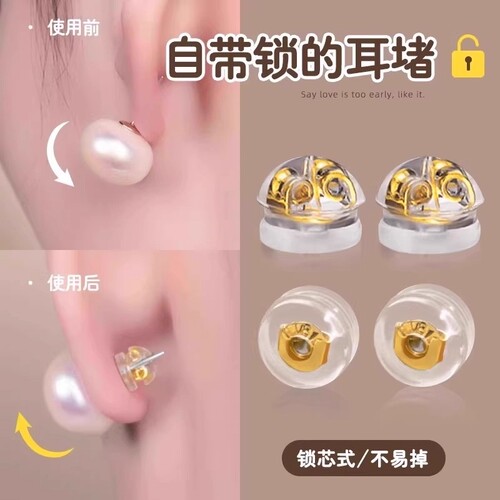 硅胶耳堵防掉后塞金耳钉防过敏堵头耳饰固定器耳洞玫瑰金透明汉堡