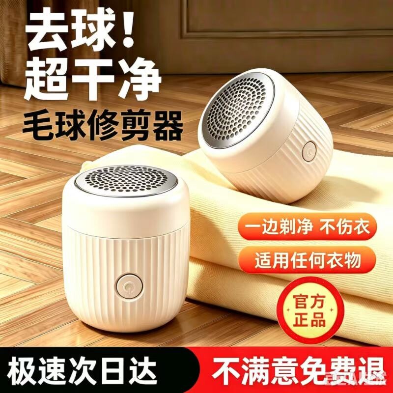 电动去毛球器毛球修剪器家用衣服去毛球毛衣剃毛器衣物除毛不伤衣图片