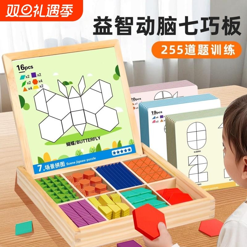 七巧板磁力拼图几何立体积木宝宝智力开发3岁-6益智儿童玩具礼物