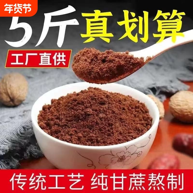 实惠装广西正宗老红糖红糖粉红糖批发新货袋装散装月子食用优质