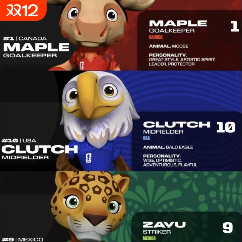 美加墨世界杯吉祥毛绒公仔钥匙扣