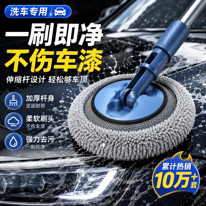 软毛弯杆洗车拖把专用伸缩不伤车漆汽车刷车神器车用擦车拖布除尘