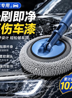 软毛弯杆专用伸缩洗车拖把