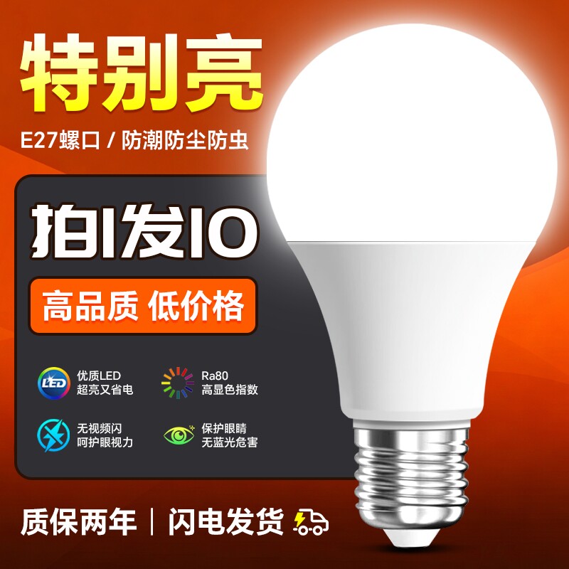 led节能灯泡家用超亮螺旋e27螺口照明泡吊灯台灯灯芯大灯室内护
