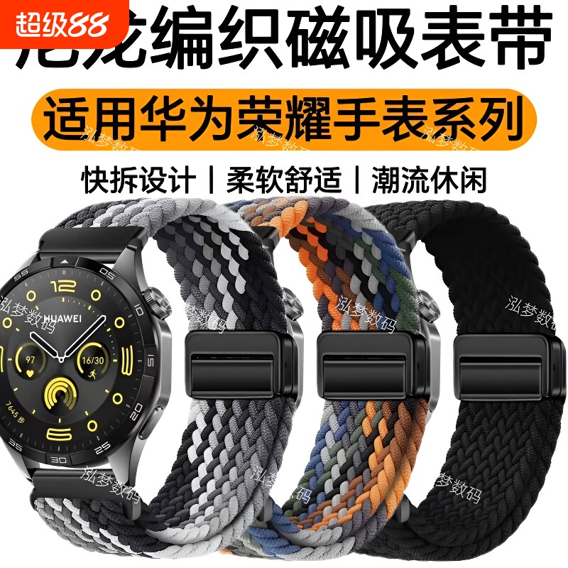 防水运动休闲尼龙编织磁吸腕带图片