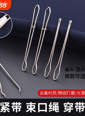 穿松紧带的针穿引器穿裤带神器橡皮筋夹绳器裤头松紧夹穿带器工具