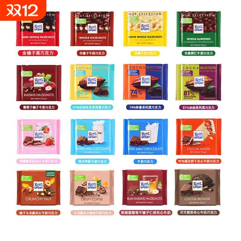 瑞特斯波德年货小零食黑巧克力