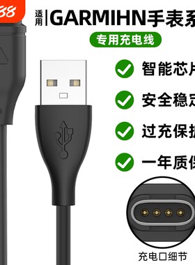 适用佳明手表充电器Garmin 245/255/955运动手表充电线FENIX系列飞耐时x7/7x/6本能磁吸数据线快充5Xpuls通用