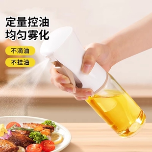 喷油壶玻璃厨房家用空气炸锅喷油瓶食用油喷壶喷雾瓶雾化雾状