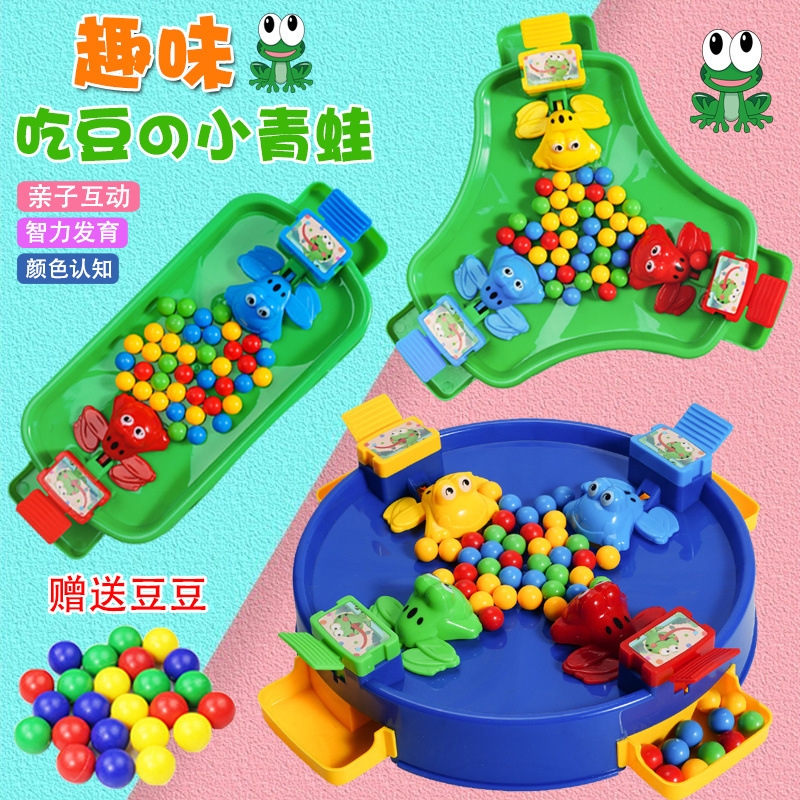 青蛙吃豆儿童玩具男孩3到6岁桌面益智游戏亲子互动宝宝女六一礼物
