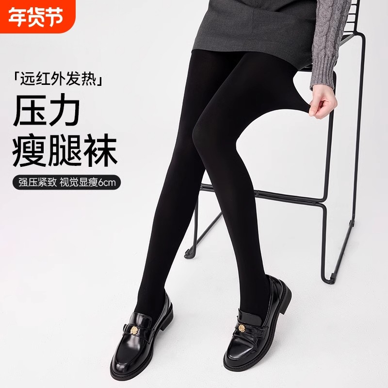 连裤袜显瘦打底裤女外穿2026灰色秋冬加绒加厚保暖黑色塑形收腹,女士内衣/男士内衣/家居服,连裤袜/打底袜,淘宝优惠券,粉丝福利购,淘宝优惠卷