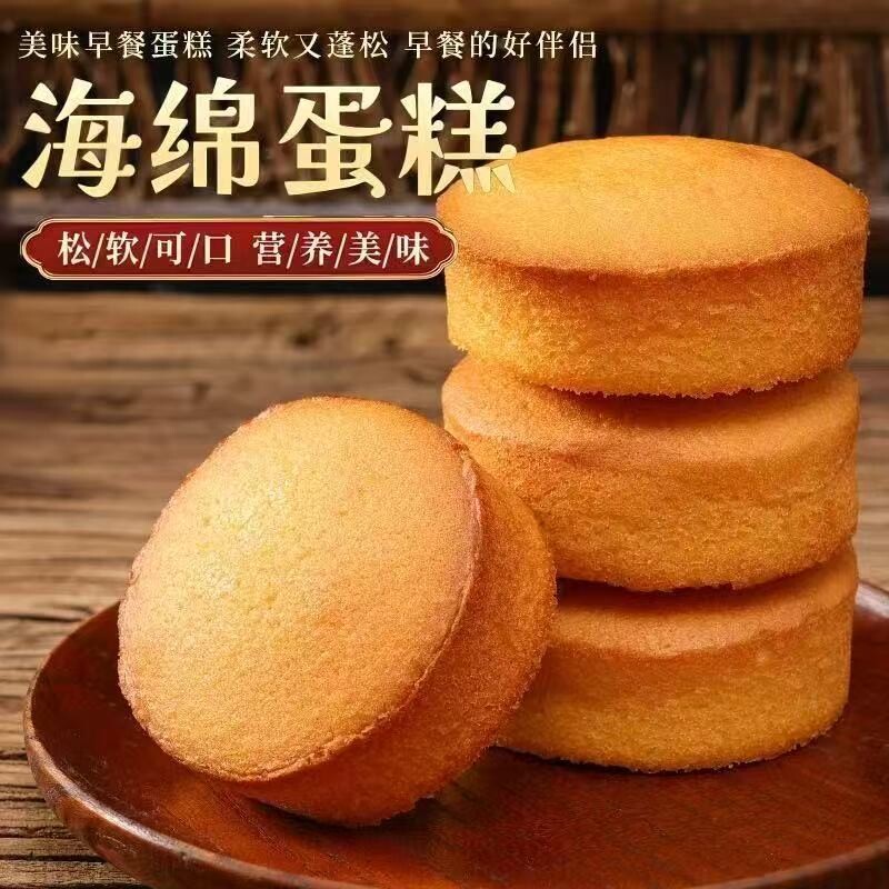 老式海绵蛋糕鸡蛋糕老北京风味早餐糕点面包营养槽子糕零食品整箱