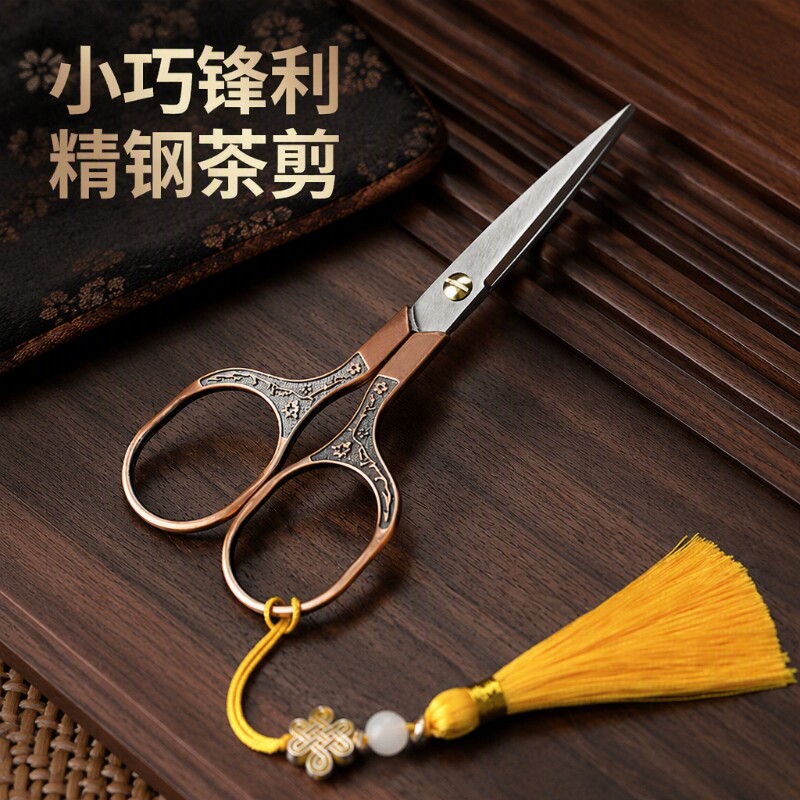 中式复古茶剪茶道专用零配件										