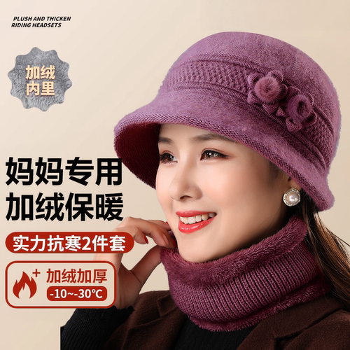 冬季妈妈帽保暖加绒毛线帽围脖