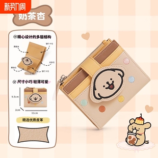 生日520女款 线条一体礼物钱包卡包小狗可爱收纳零钱包牛皮