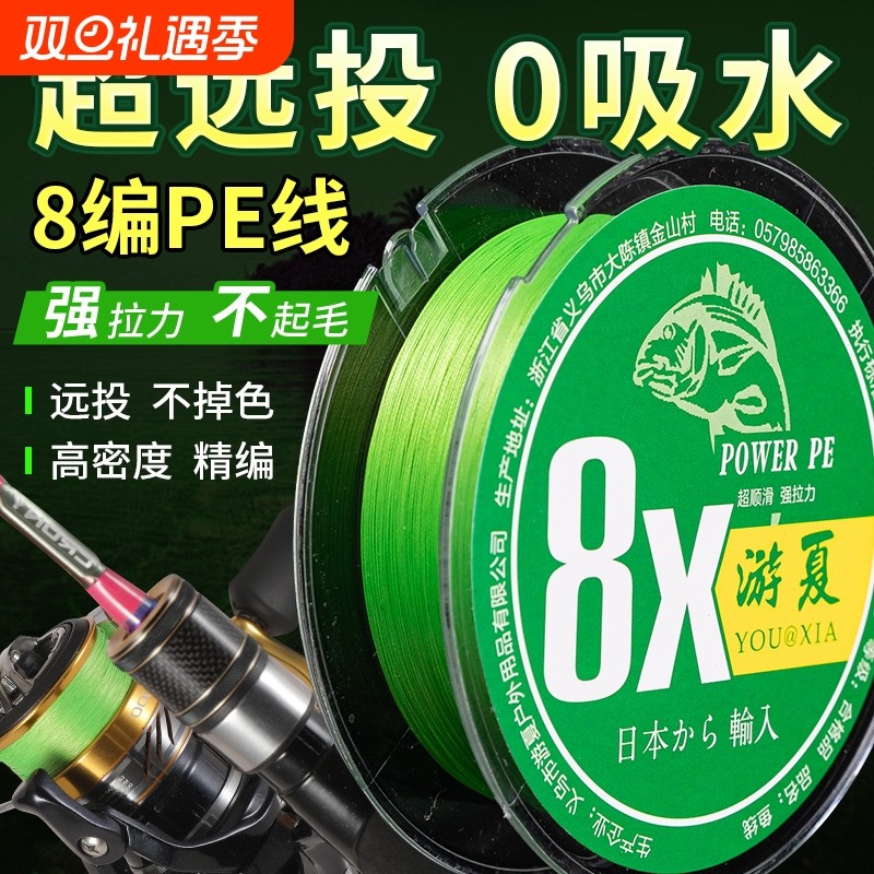 进口路亚高端鱼线ygk PE线防水X8编高密度路亚线远投专用强力