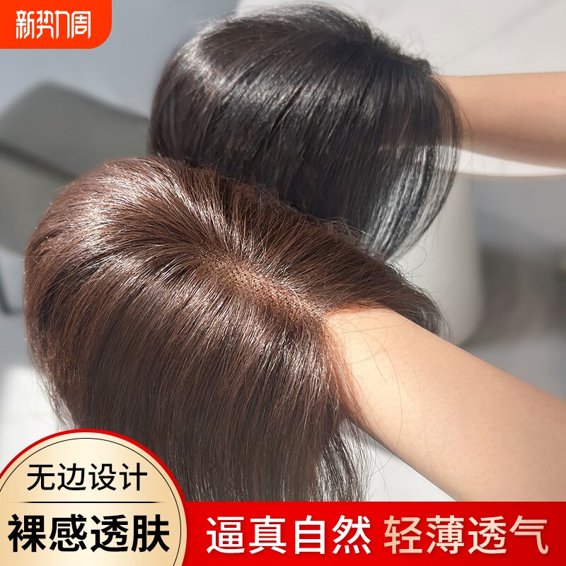八字刘海假发女片头顶补发增发量高颅顶无痕仿全真发遮白发补发片