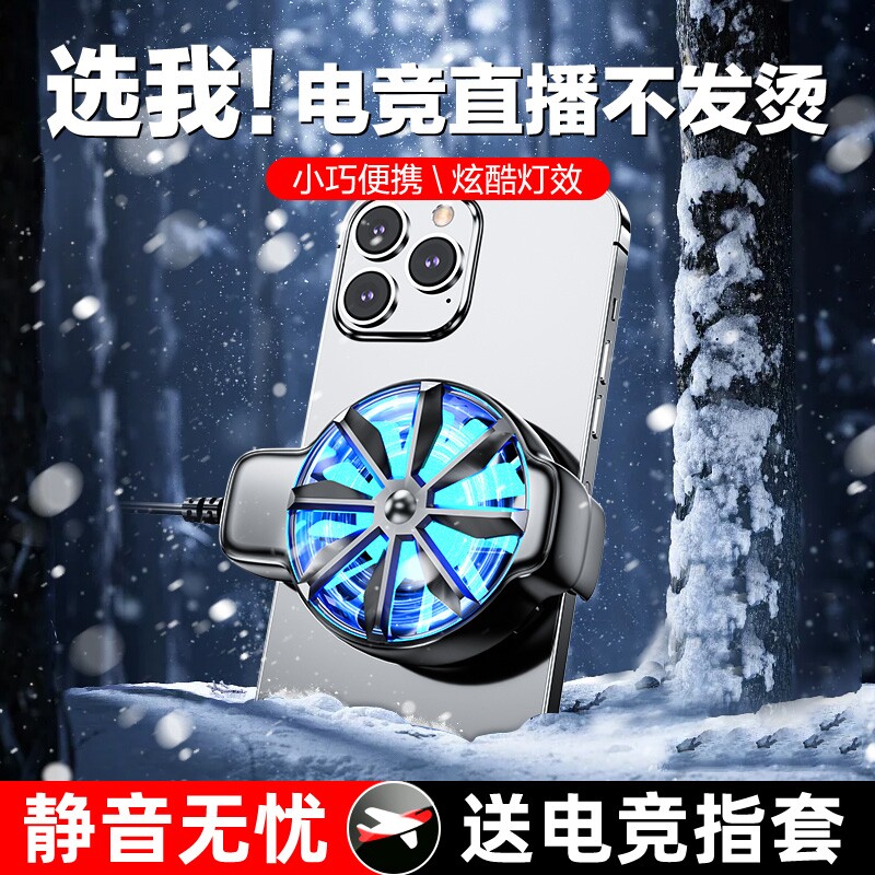 手机散热器降温神器静音冰封背夹2Pro风扇插线适用苹果apple小米redmi华为一加黑鲨iqoo吃鸡游戏插电风冷充电图片