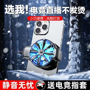 手机散热器降温神器静音冰封背夹2Pro风扇插线适用苹果apple小米redmi华为一加黑鲨iqoo吃鸡游戏插电风冷充电