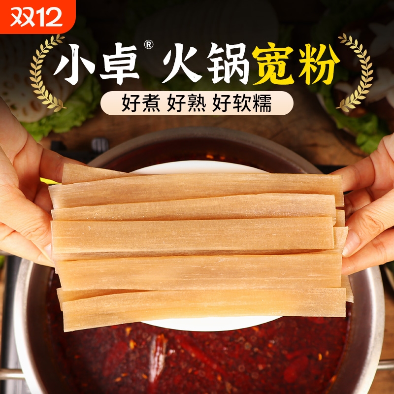 小卓四川火锅川粉240g