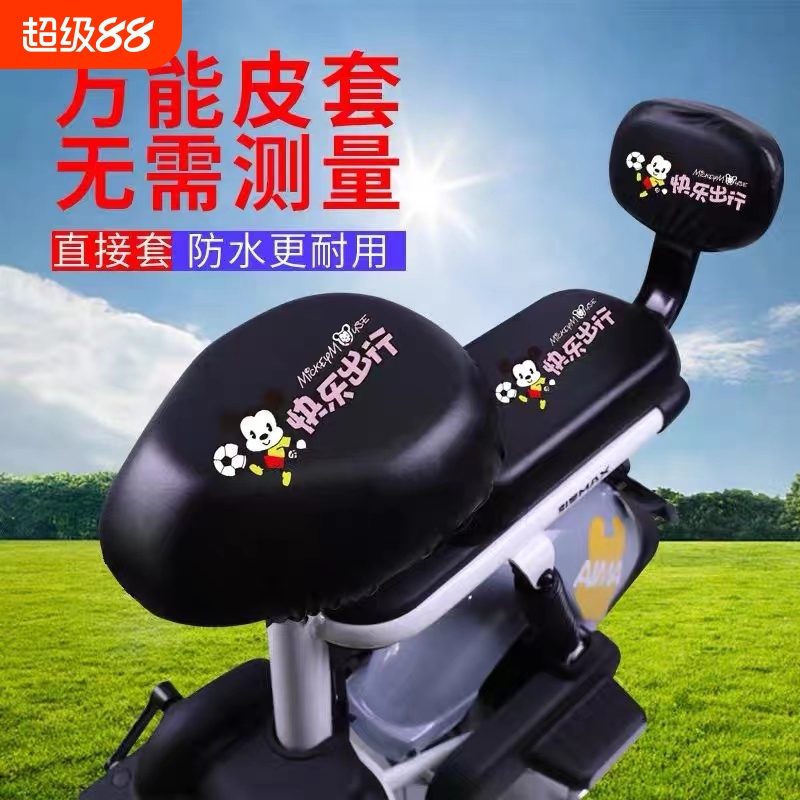 电动车座套四季通用防水防晒雅迪爱玛台铃电瓶车坐垫套罩靠背后座
