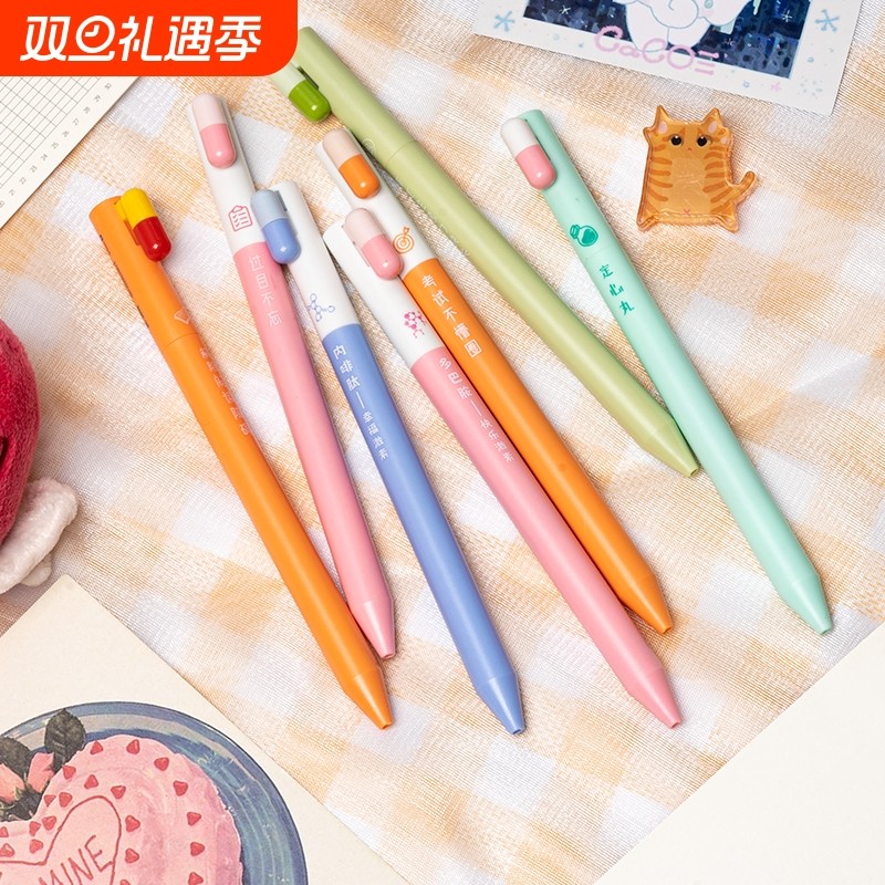 创意爱心胶囊中性笔ins高颜值ST笔头0.5mm速干黑色签字笔按动笔中性笔考试必备葫芦头刷题笔黑色水笔