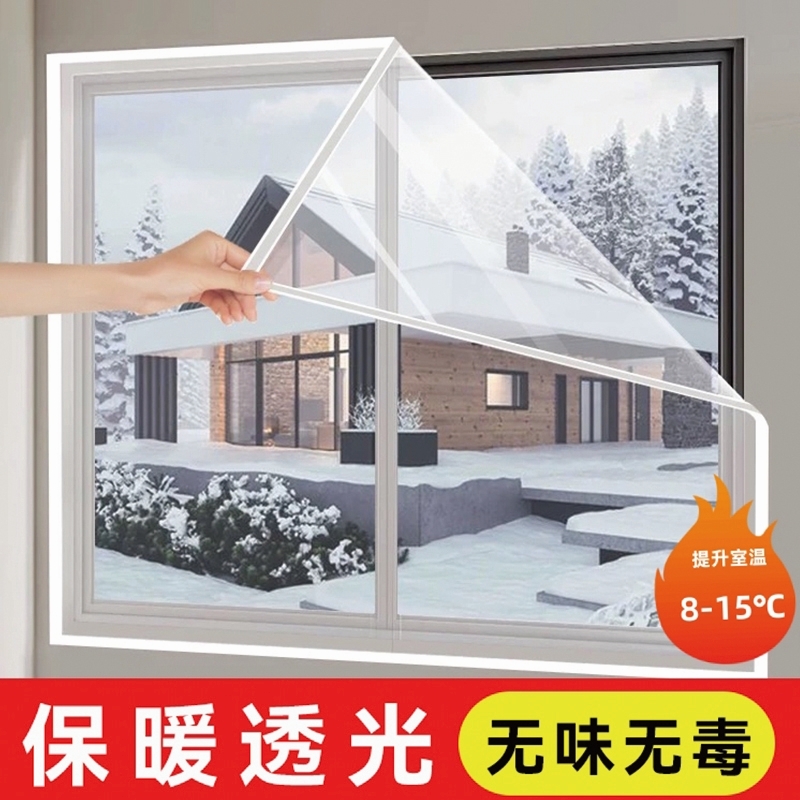 窗户挡风神器冬季防风保暖膜窗帘封窗冬天卧室密封保温防寒漏风帘