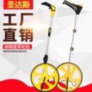 测距仪滚轮轮式 测距轮滚尺测量轮手推推车轮尺滚动推尺机械测量尺
