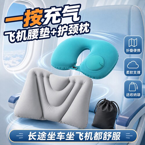 户外便携折叠u型枕护颈枕护腰枕
