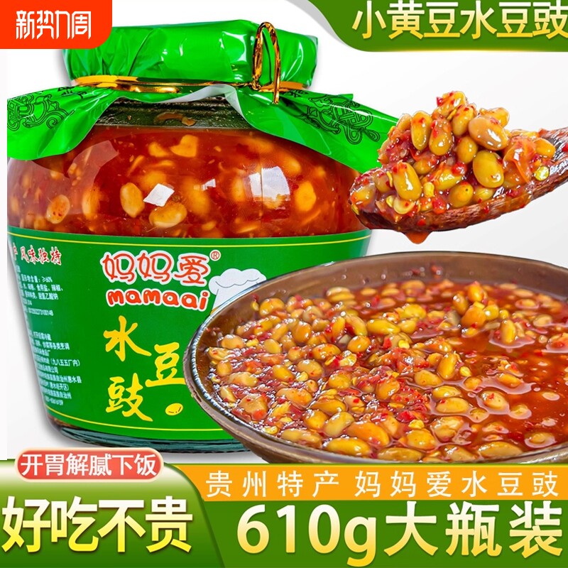 贵州特产妈妈爱风味水豆豉辣椒香拌饭拌面蘸水凉拌菜调料大瓶商用