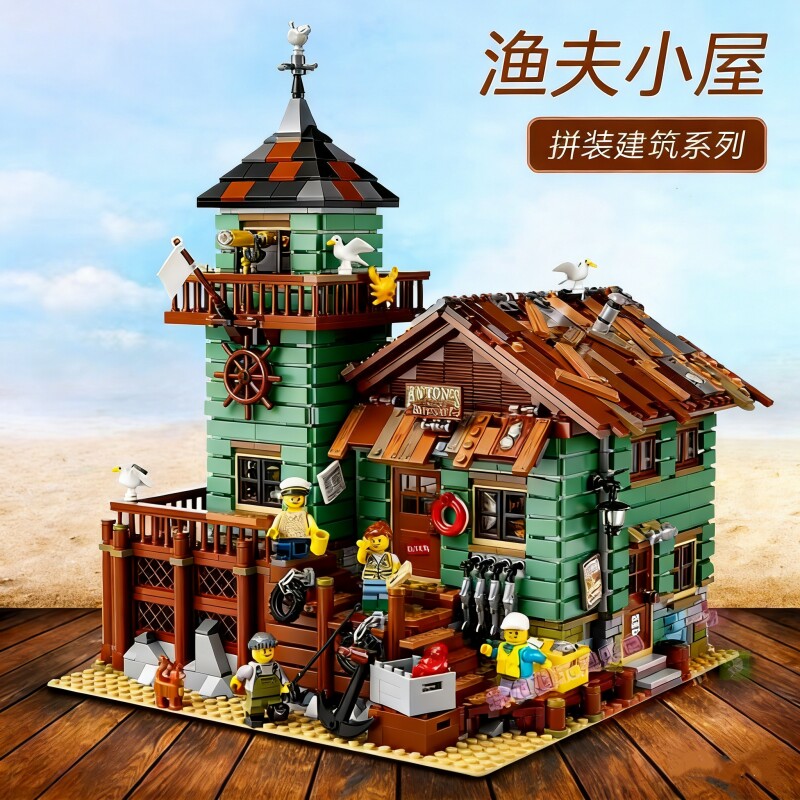 兼容乐高别墅渔夫小屋积木建筑街景房子模型高难度益智拼装玩具男