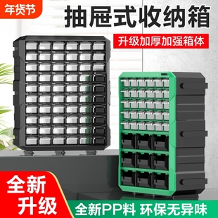 五金抽屉式零件盒收纳元件盒积木分类螺丝分格塑料桌面工具箱多格
