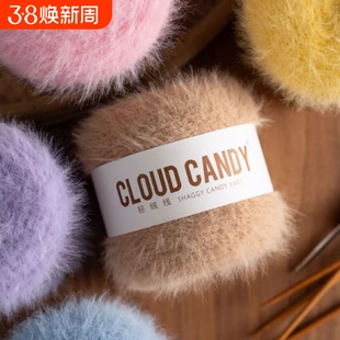 cloudcandy轻绒线仿水貂绒皮草线手工编织diy围巾帽子包包长绒线
