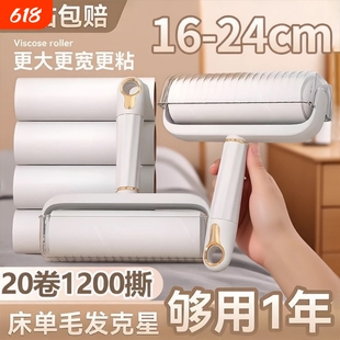 粘毛器滚筒可撕式床上衣服滚刷替换卷纸粘头发神器去黏沾毛筒滚轮
