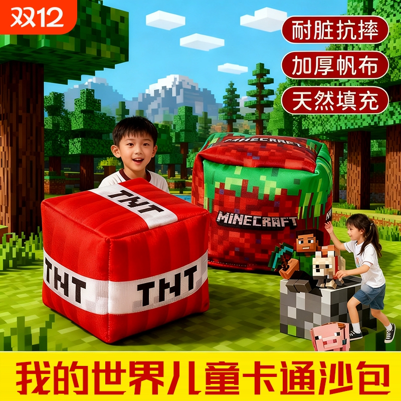 我的世界丢沙包小学生幼儿园专用儿童多人互动投掷沙包户外玩具MC